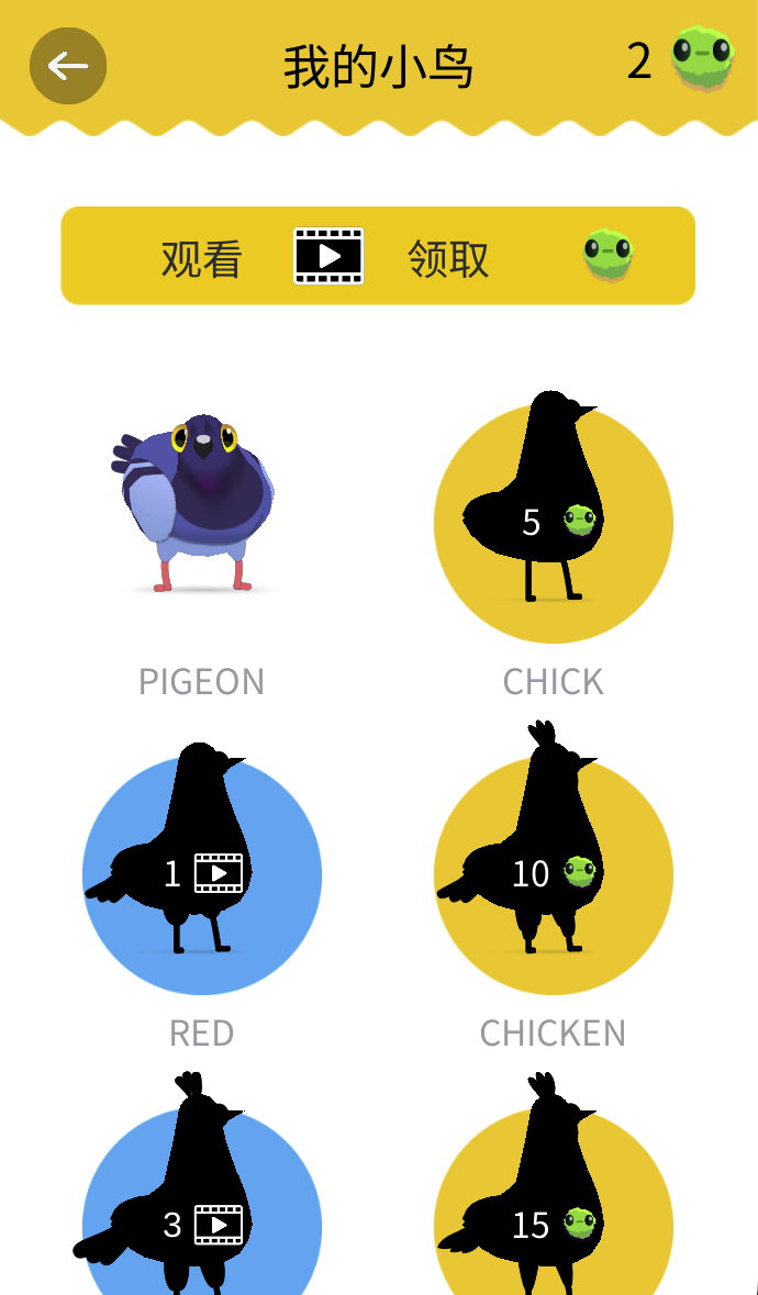 The bird collection mixes token requirements and video-marked unlocks. Read the condition for one bird before accepting an offer.